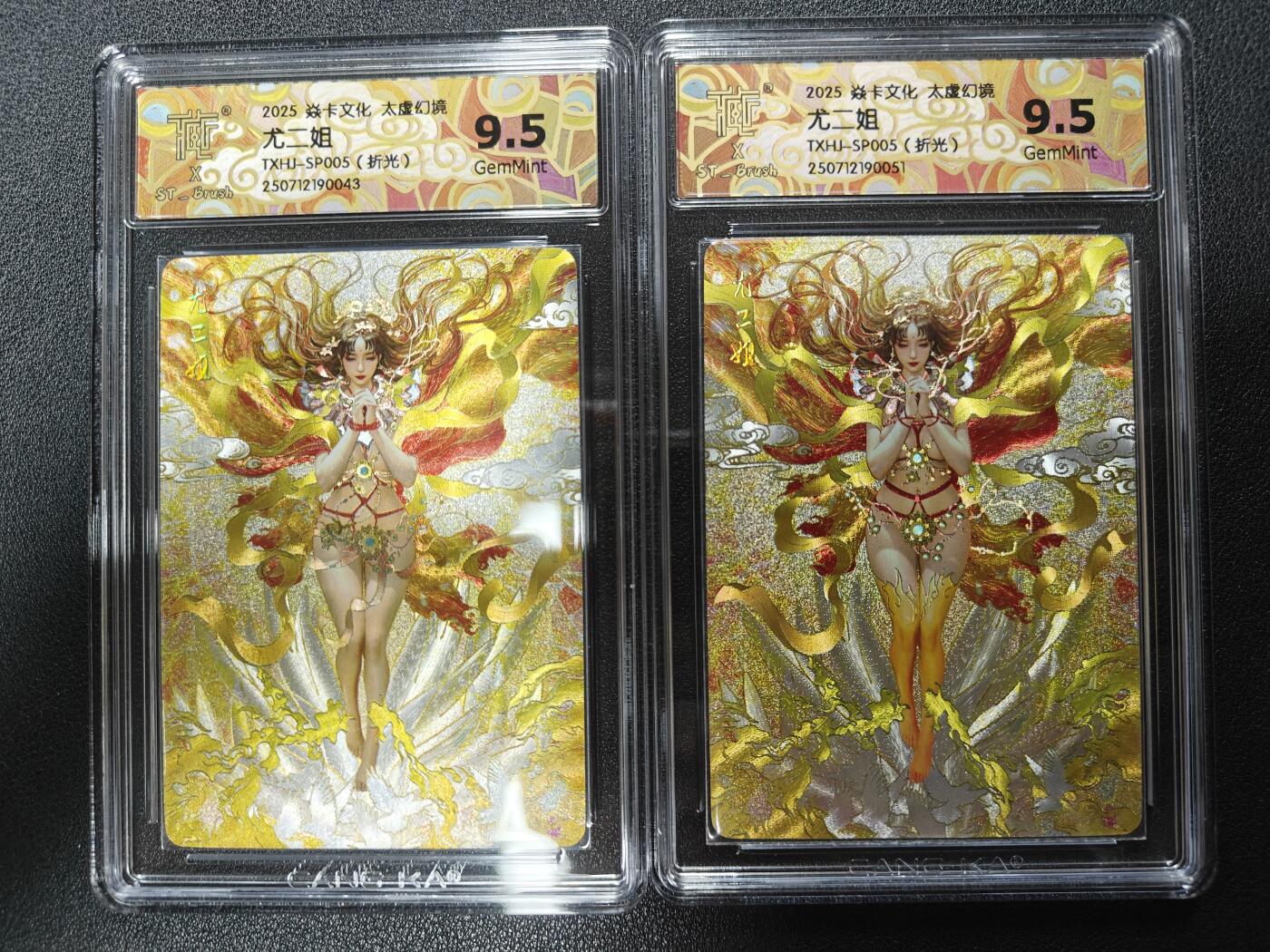 天玑星卡拍第一百零九期《7.31周四截拍》持续收拍收评中 满赠卡需备注 焱卡文化 太虚幻境 尤二姐 折光 CCG9.5 9.5一对