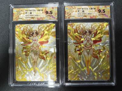 天玑星卡拍第一百零九期《7.31周四截拍》持续收拍收评中 满赠卡需备注 - 焱卡文化 太虚幻境 尤二姐 折光 CCG9.5 9.5一对