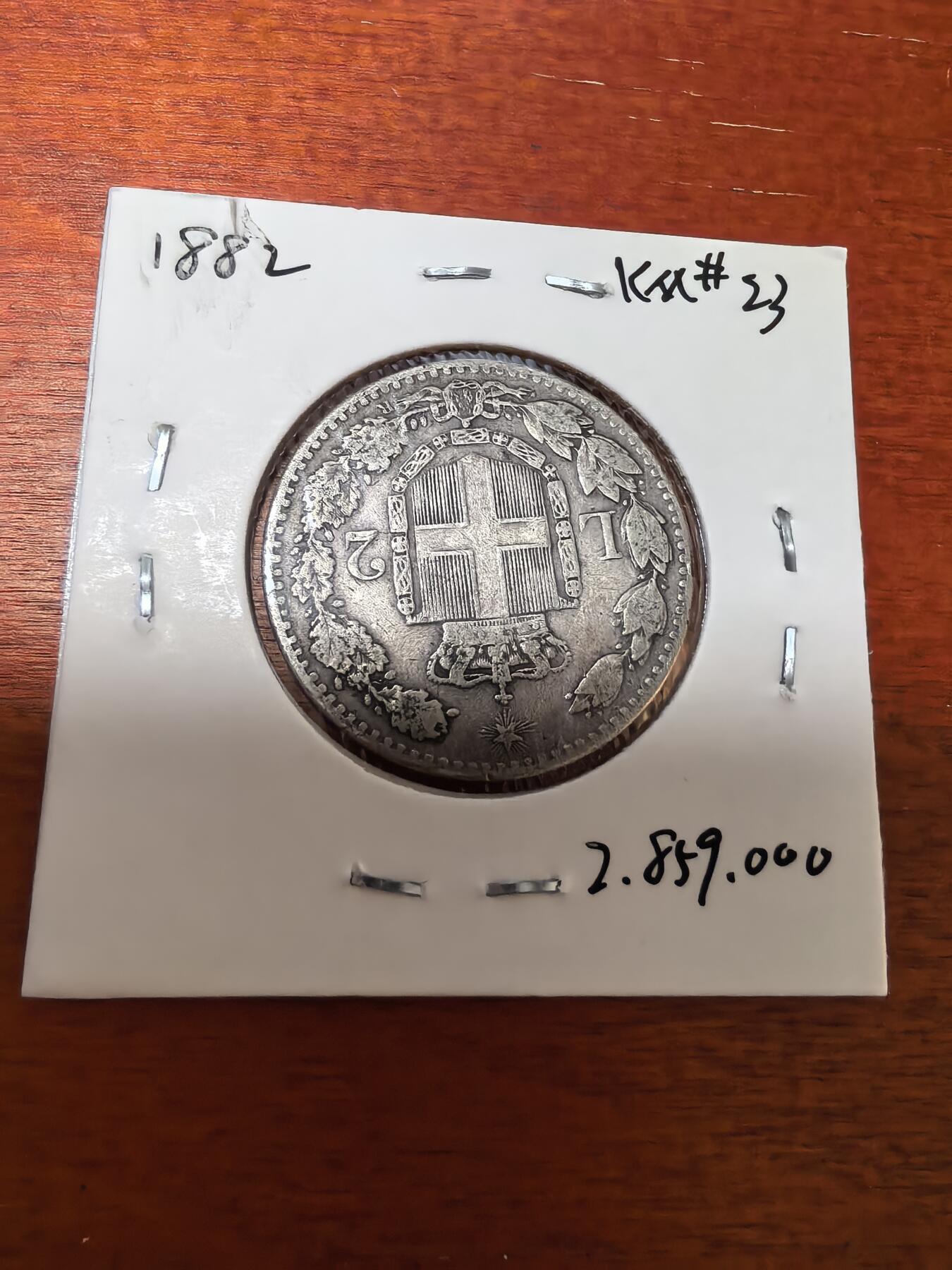 长老汇蛇年精选第三十场拍卖 1882意大利伊曼纽尔二世2里拉银币
