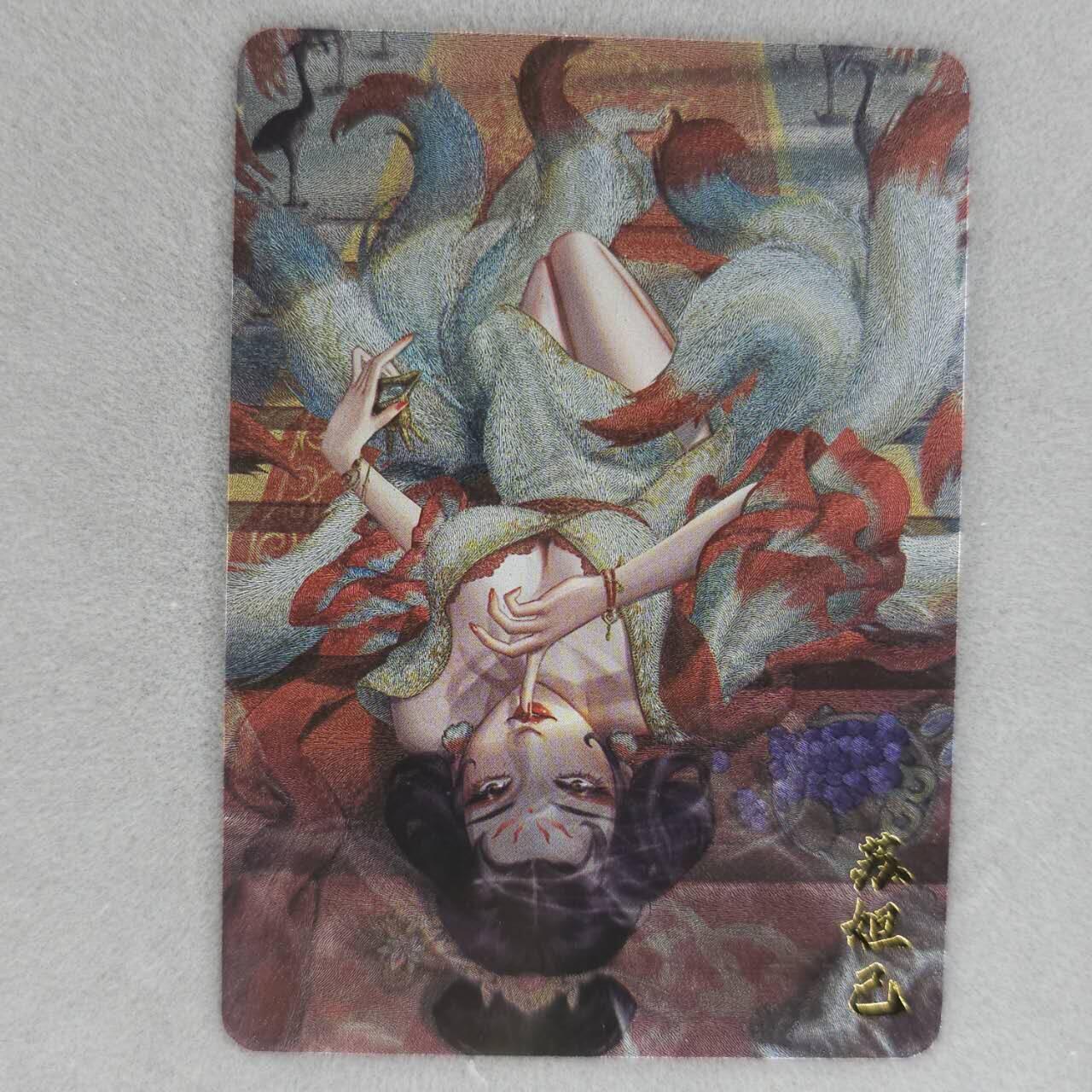 龙虎卡牌第48场 （无佣金，满120包邮，欢迎送拍，摩点开车） 粗闪卡 卡卡有趣 苏妲己