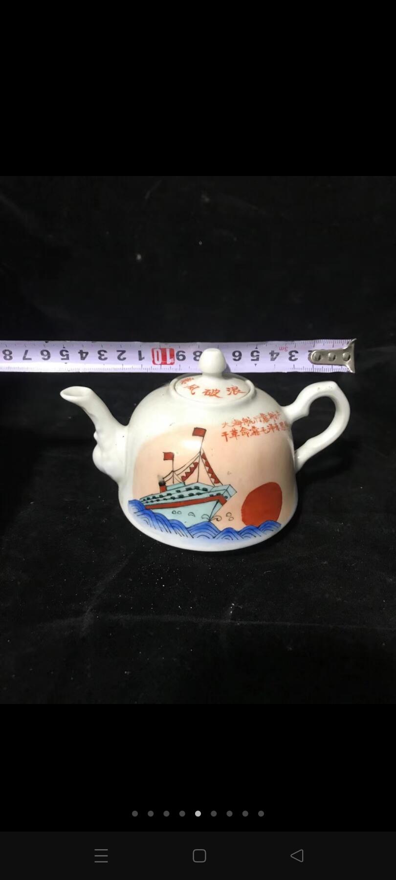 文革精品茶壶！“大海航行靠舵手干革命靠毛泽东思想”特征鲜明！全品！