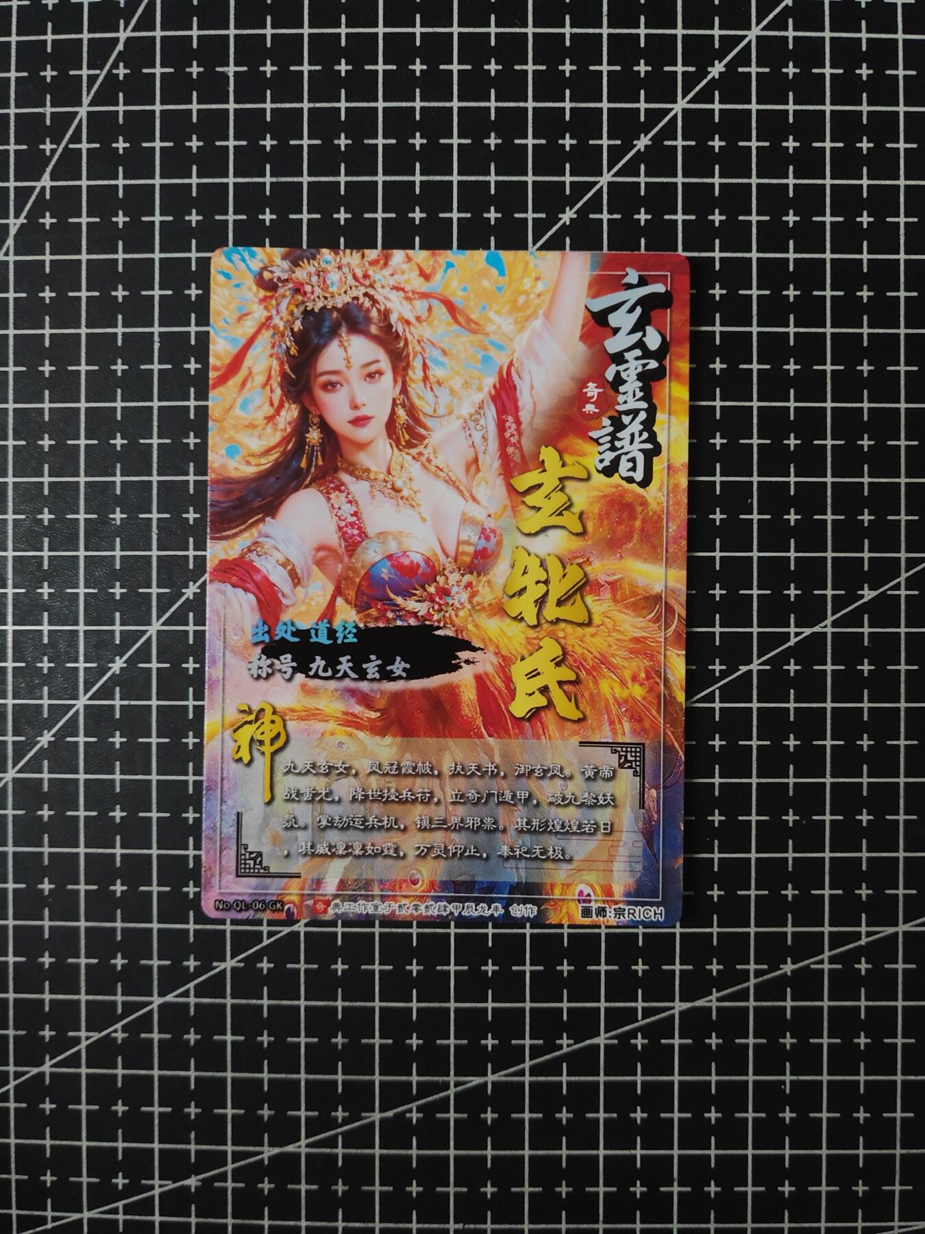 铃鹿第六期（提示一：自制卡难免瑕疵，可能存在撞角爆边等出厂瑕疵，介意慎拍；提示二：参拍请慎重，跑单押金不退的））
