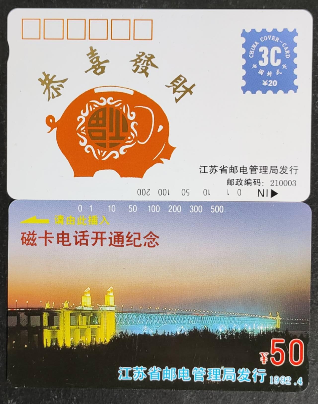 公藏第54期裸卡拍卖