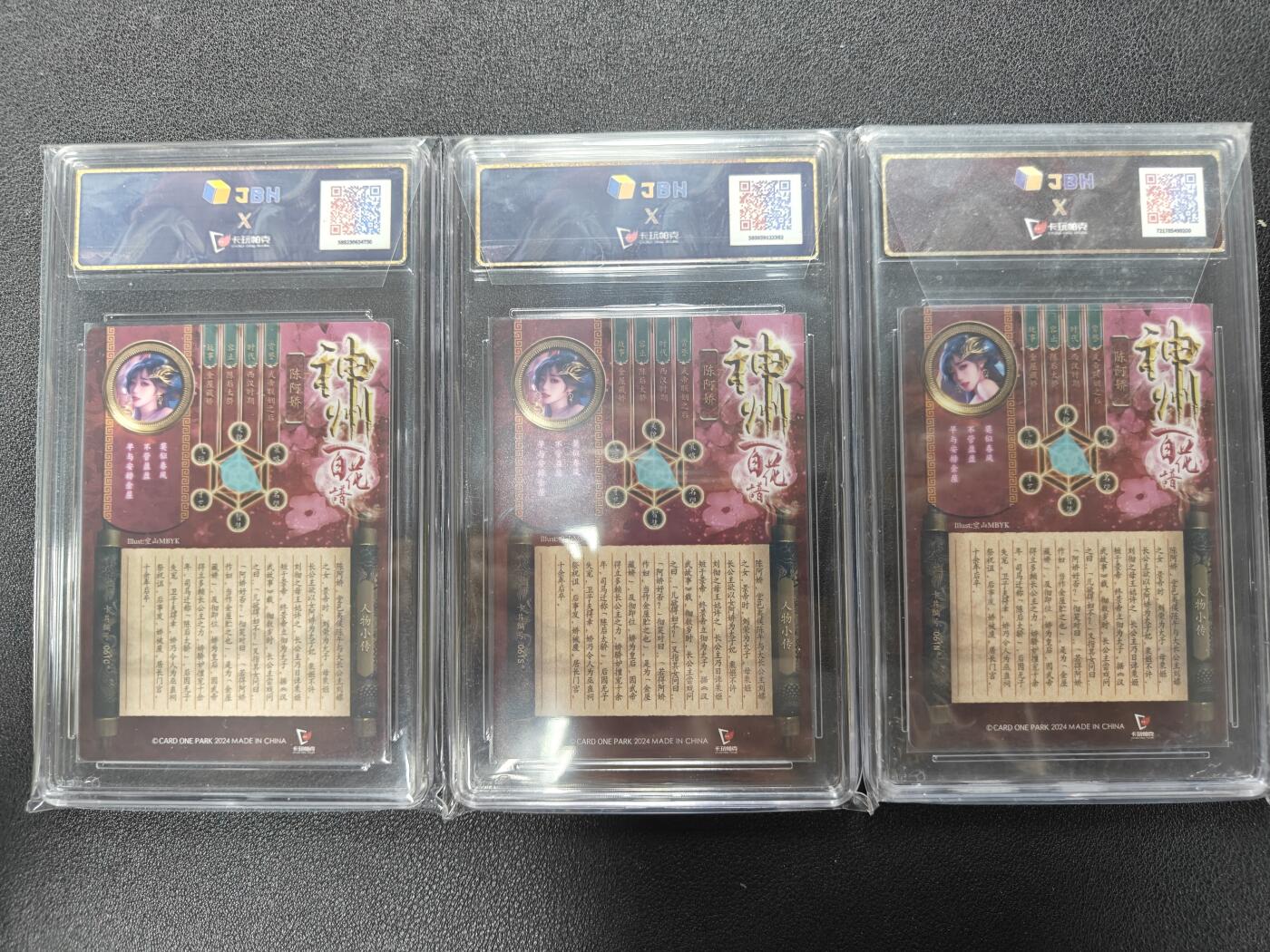 天玑星卡拍第一百零九期《7.31周四截拍》持续收拍收评中 满赠卡需备注 卡玩帕克 神州百花谱 陈阿娇 JBH评级3张