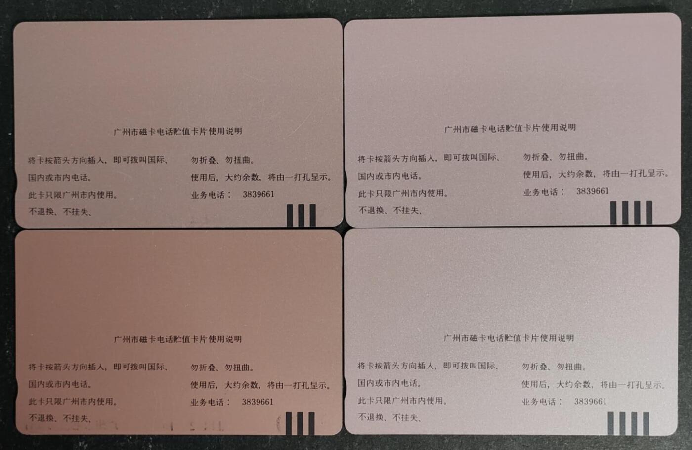 公藏第54期裸卡拍卖