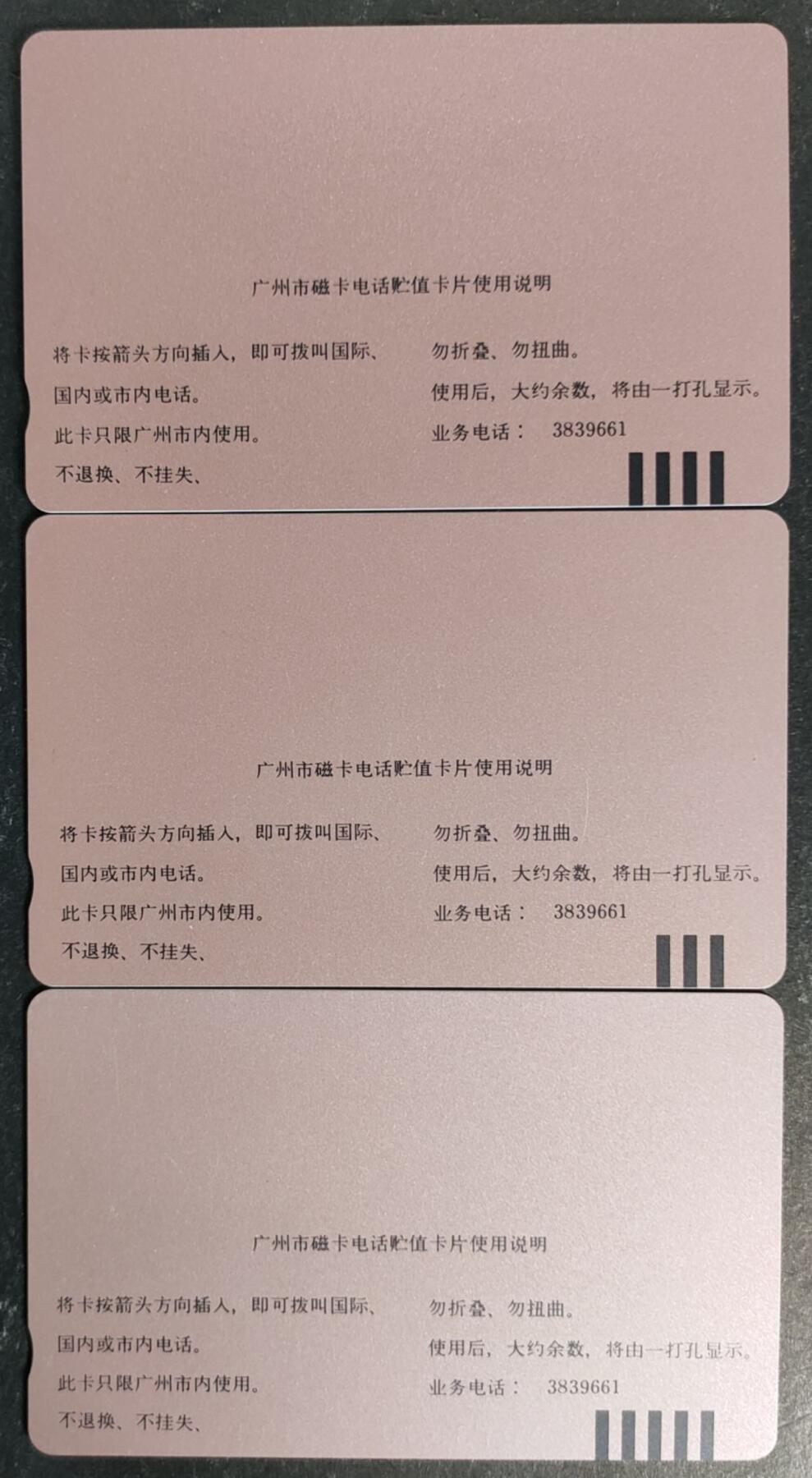 公藏第54期裸卡拍卖