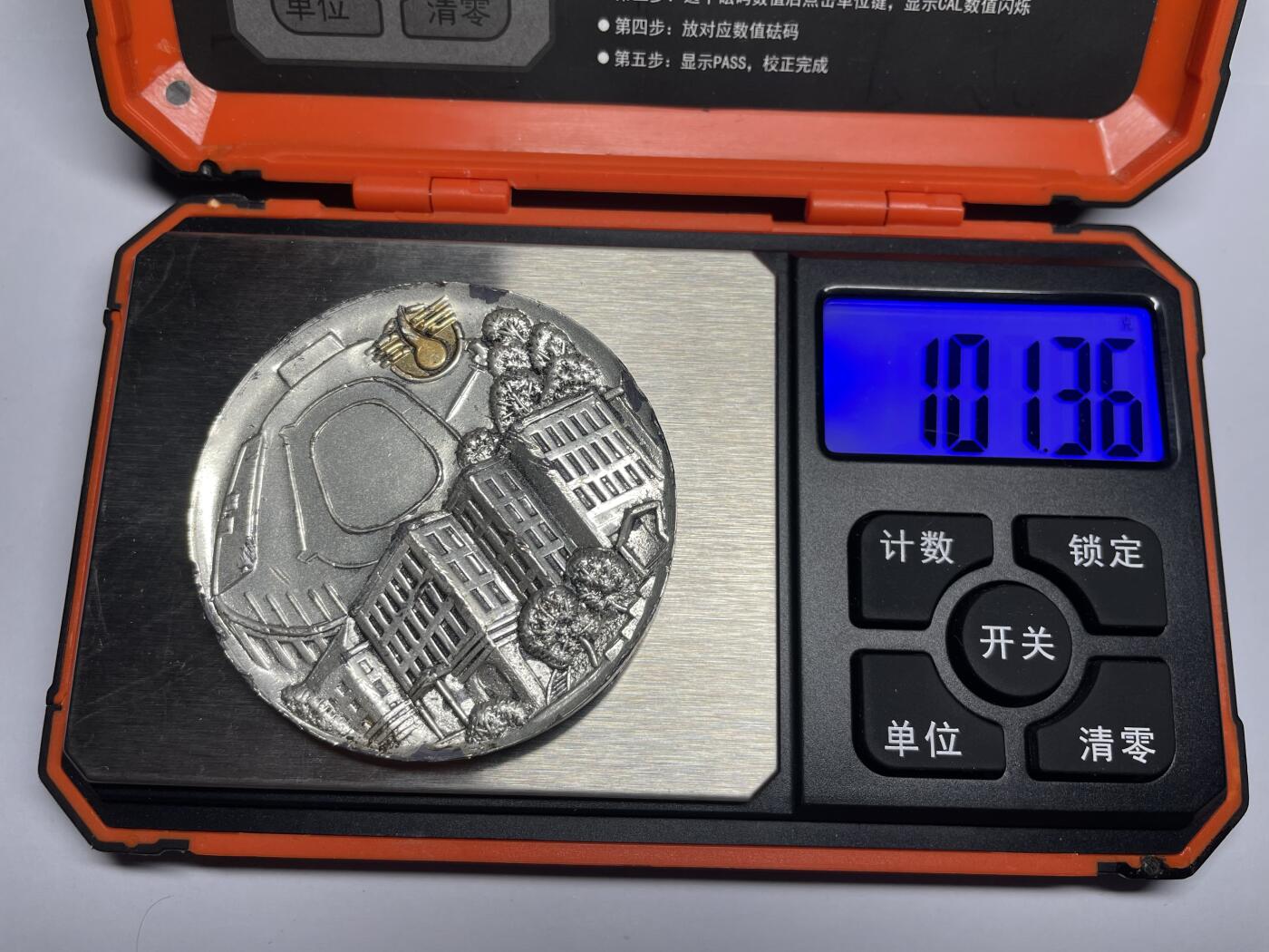 2025年集古藏今外币拍卖第七期-第6场—（总第256拍），可以寄存60天，满160元包邮。 全国青年大会纪念章，直径54毫米