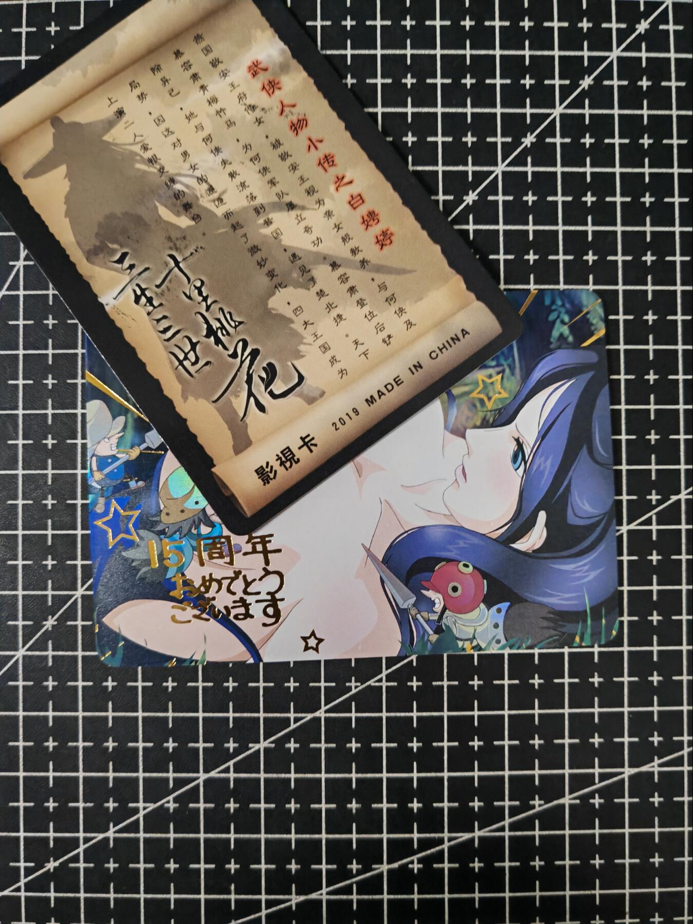 铃鹿第六期（提示一：自制卡难免瑕疵，可能存在撞角爆边等出厂瑕疵，介意慎拍；提示二：参拍请慎重，跑单押金不退的））