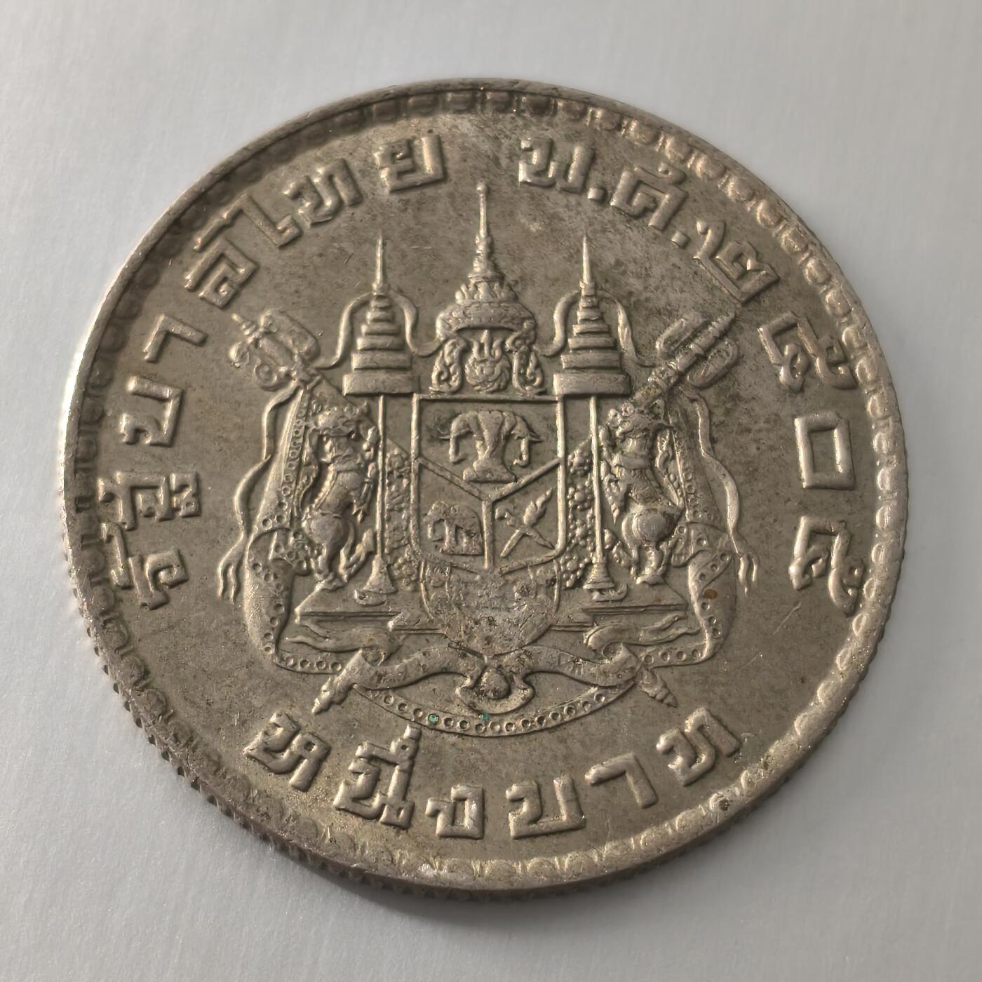 Krab外币市集Vol.22 泰国拉玛九世1泰铢