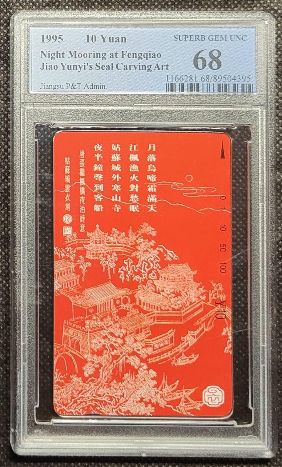 《鸿通俱乐部》拍卖第48期 7月30日21：00延时节拍