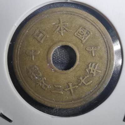 沼泽如烟--第802场 - 昭和二十七年繁体國五元
