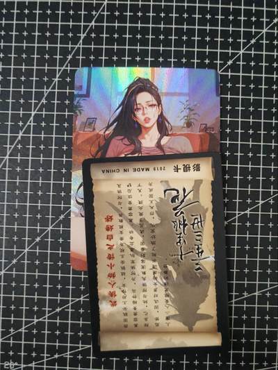铃鹿第六期（提示一：自制卡难免瑕疵，可能存在撞角爆边等出厂瑕疵，介意慎拍；提示二：参拍请慎重，跑单押金不退的）） - 红枫艺术特卡1