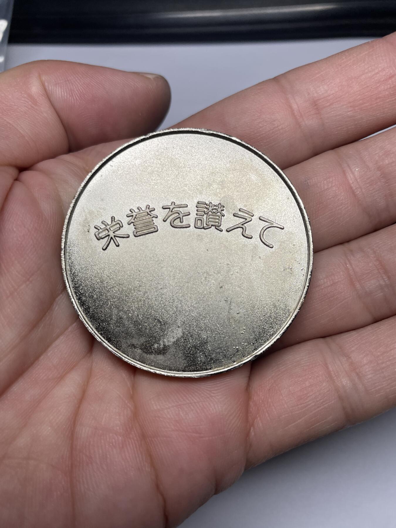 2025年集古藏今外币拍卖第七期-第6场—（总第256拍），可以寄存60天，满160元包邮。 北海道新闻社纪念章，直径47毫米
