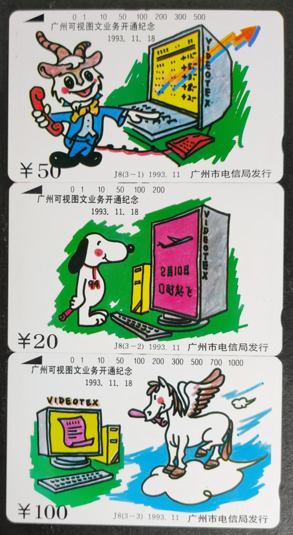 公藏第54期裸卡拍卖