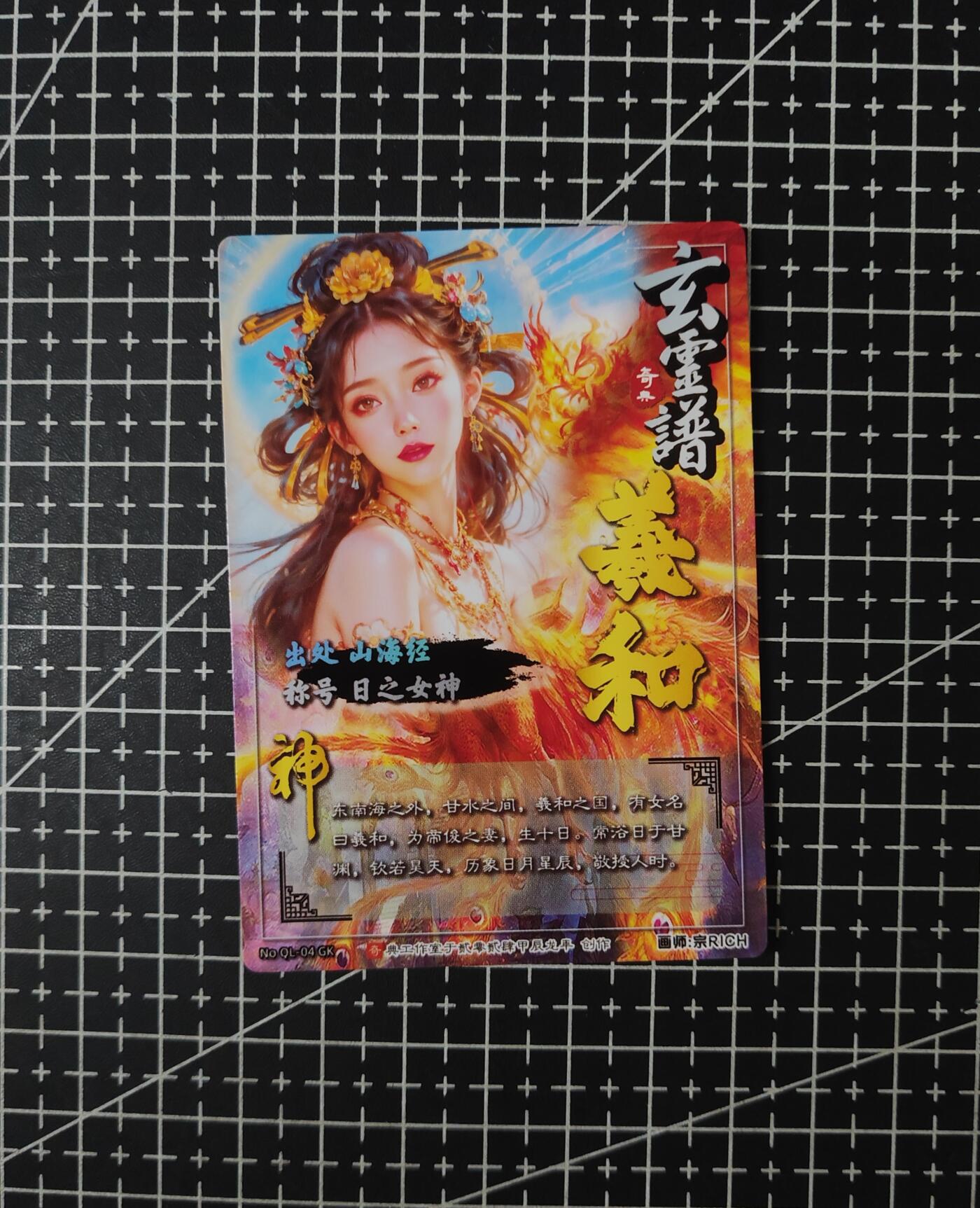 铃鹿第六期（提示一：自制卡难免瑕疵，可能存在撞角爆边等出厂瑕疵，介意慎拍；提示二：参拍请慎重，跑单押金不退的））