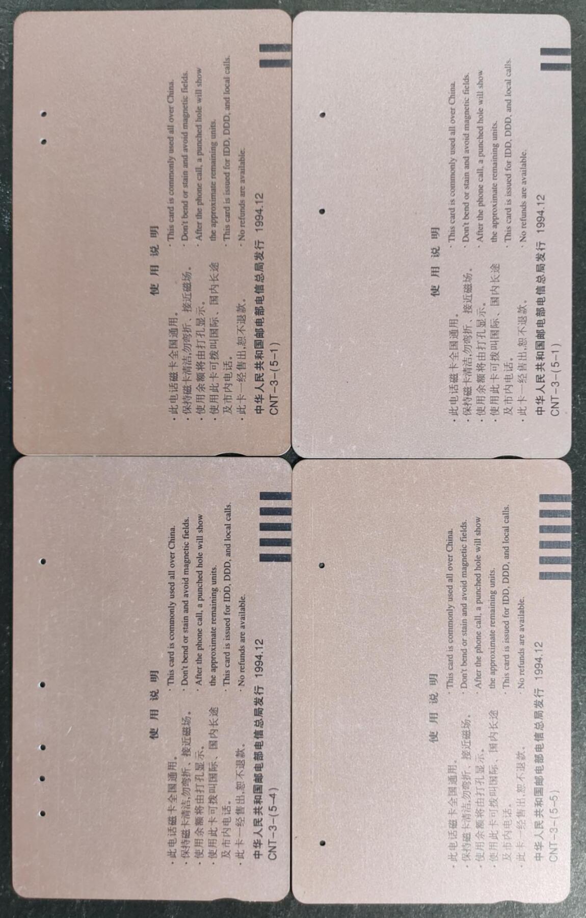 公藏第54期裸卡拍卖