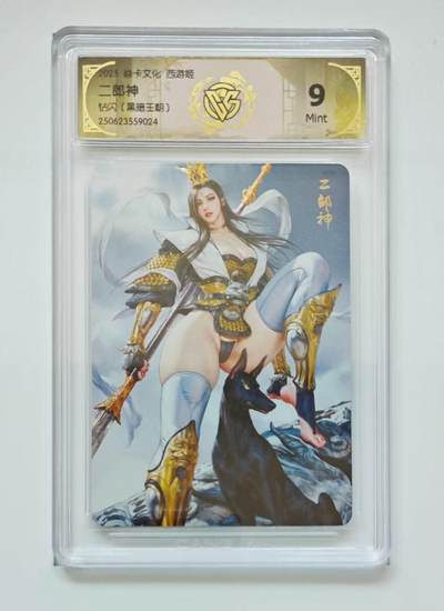 秋萤阁第12期 (8月1日周五晚上22点截拍，欢迎竞拍)  - 燎原西游姬二郎神 钻闪9分