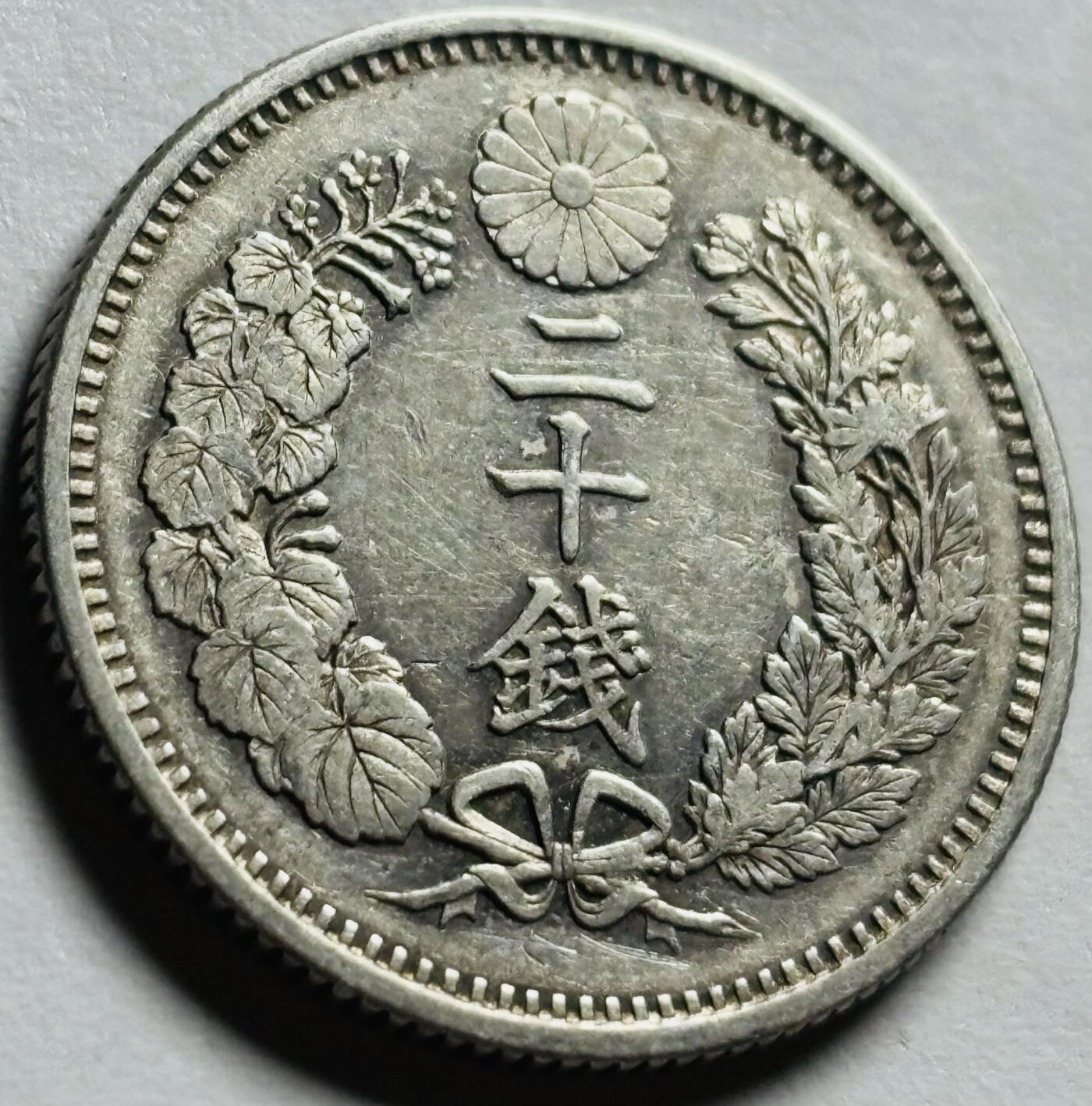文馨钱币收藏第 263 场，优选精品银币，老铜币场，因寄存快到期太多，本场拍品不预留，中拍不满包邮请付邮费，请勿后台私信讨价还价，接受不了邮费的不要拍