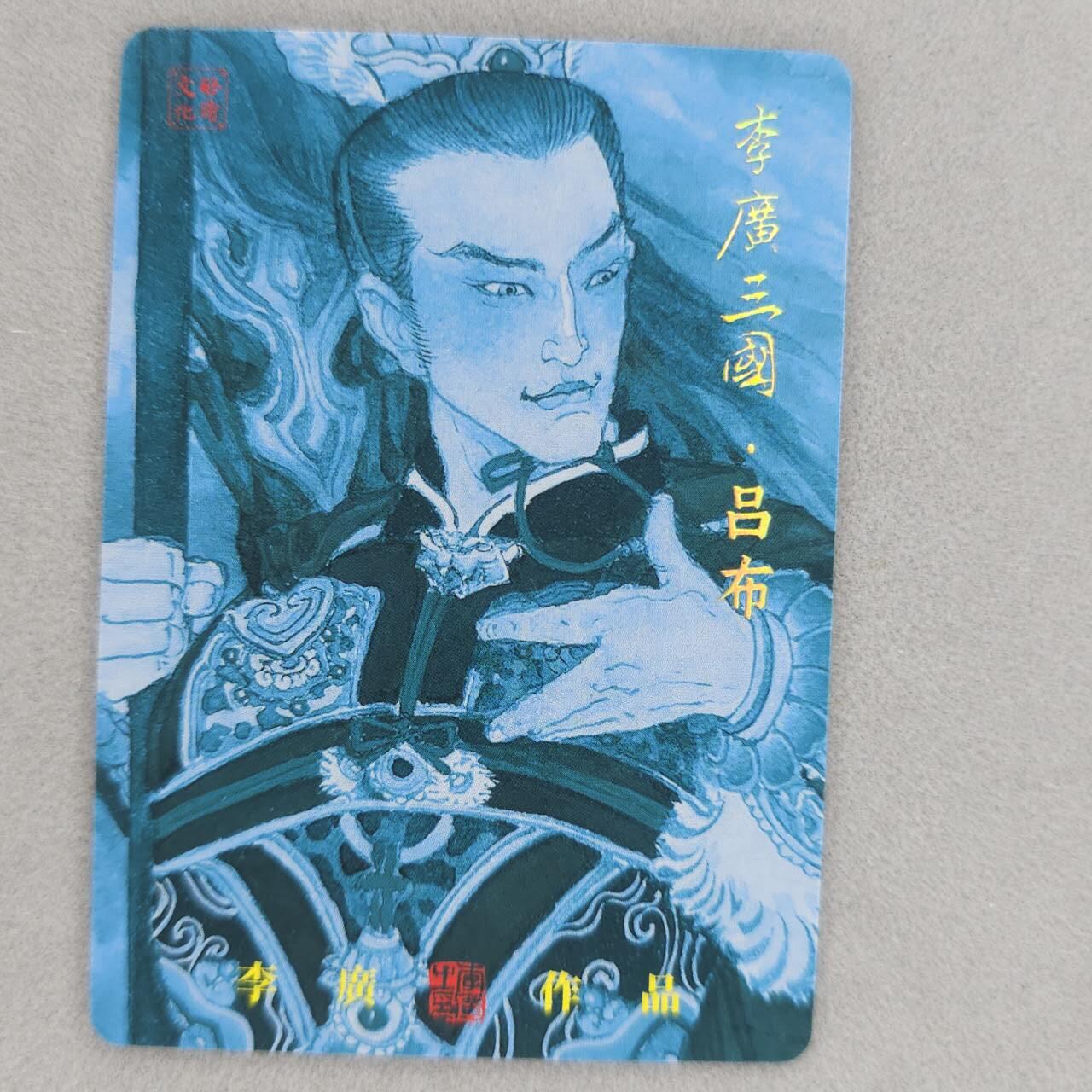 龙虎卡牌第48场 （无佣金，满120包邮，欢迎送拍，摩点开车）