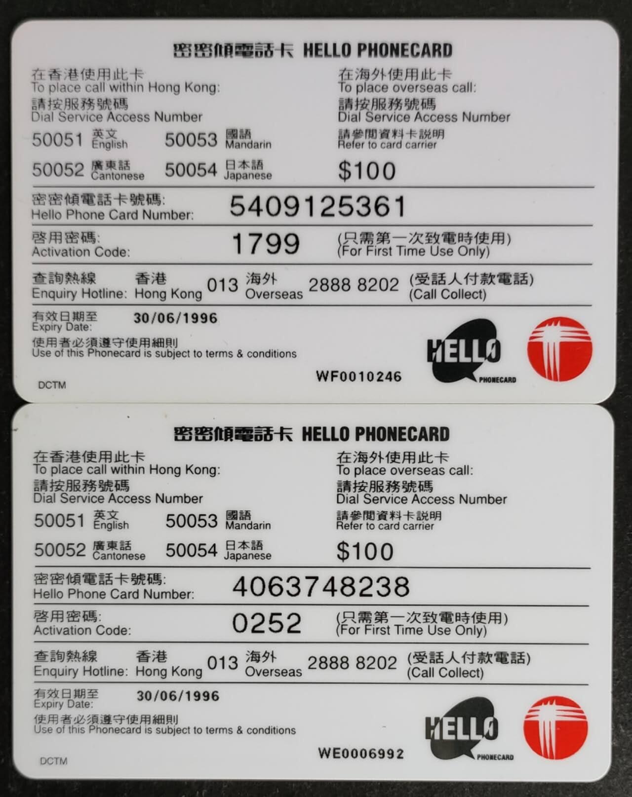 公藏第54期裸卡拍卖