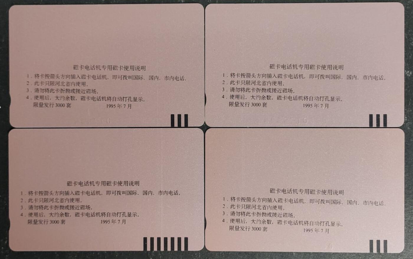 公藏第54期裸卡拍卖