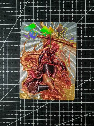 铃鹿第六期（提示一：自制卡难免瑕疵，可能存在撞角爆边等出厂瑕疵，介意慎拍；提示二：参拍请慎重，跑单押金不退的）） - 西行纪粗闪单卡