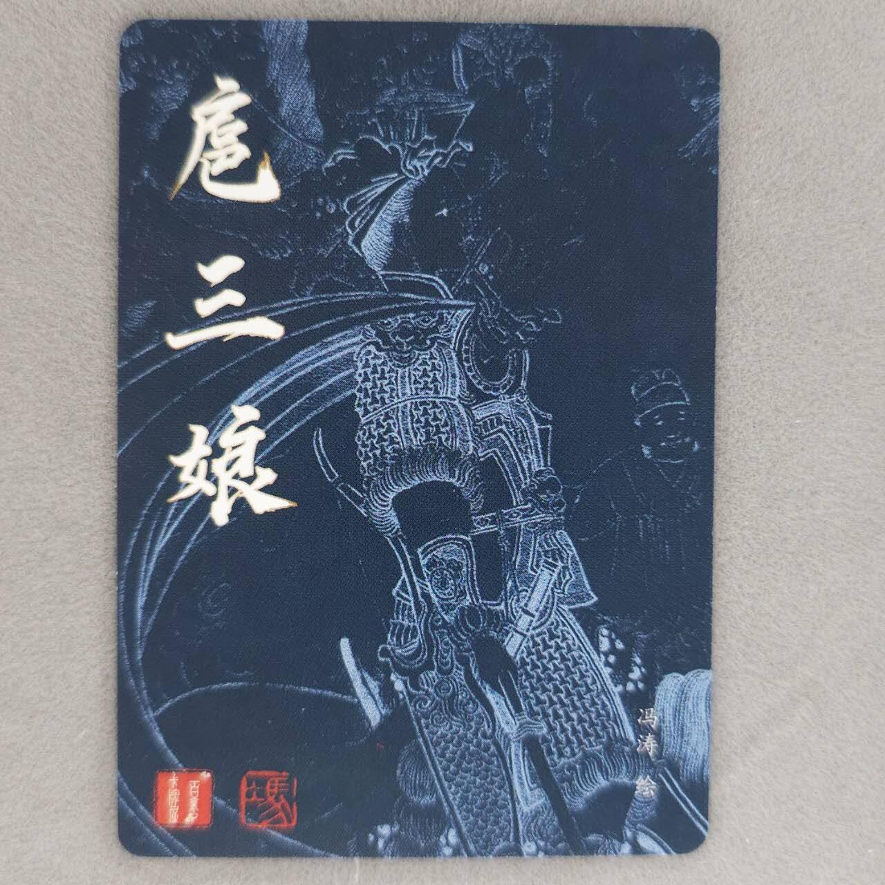 龙虎卡牌第48场 （无佣金，满120包邮，欢迎送拍，摩点开车） 冷烫粗闪卡 百里 冯涛-扈三娘