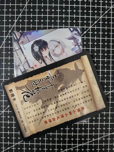 铃鹿第六期（提示一：自制卡难免瑕疵，可能存在撞角爆边等出厂瑕疵，介意慎拍；提示二：参拍请慎重，跑单押金不退的）） - 卡将艺术单卡一