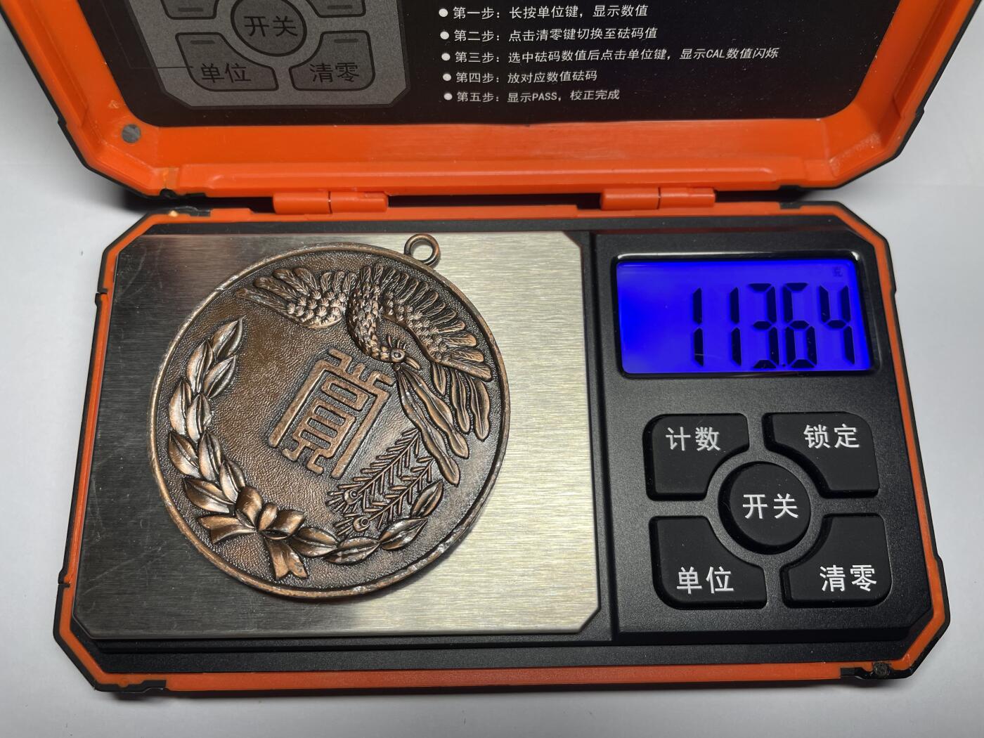 2025年集古藏今外币拍卖第七期-第6场—（总第256拍），可以寄存60天，满160元包邮。 1992年长野县奖章，直径55毫米