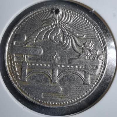 沼泽如烟--第801场 - 御在位五十年