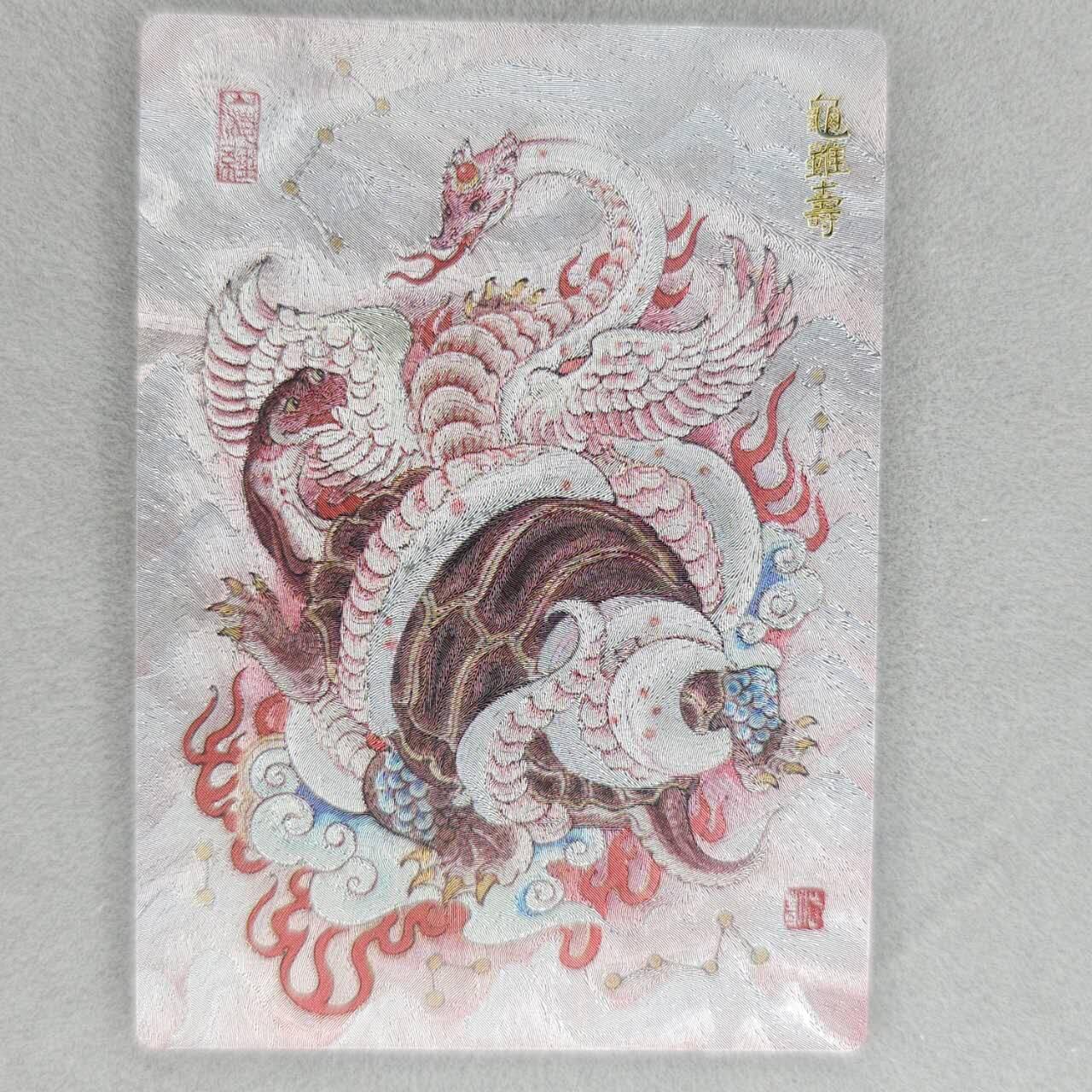 龙虎卡牌第48场 （无佣金，满120包邮，欢迎送拍，摩点开车） 【编号91】粗闪卡 昆仑万象 陈岱青-龟虽寿