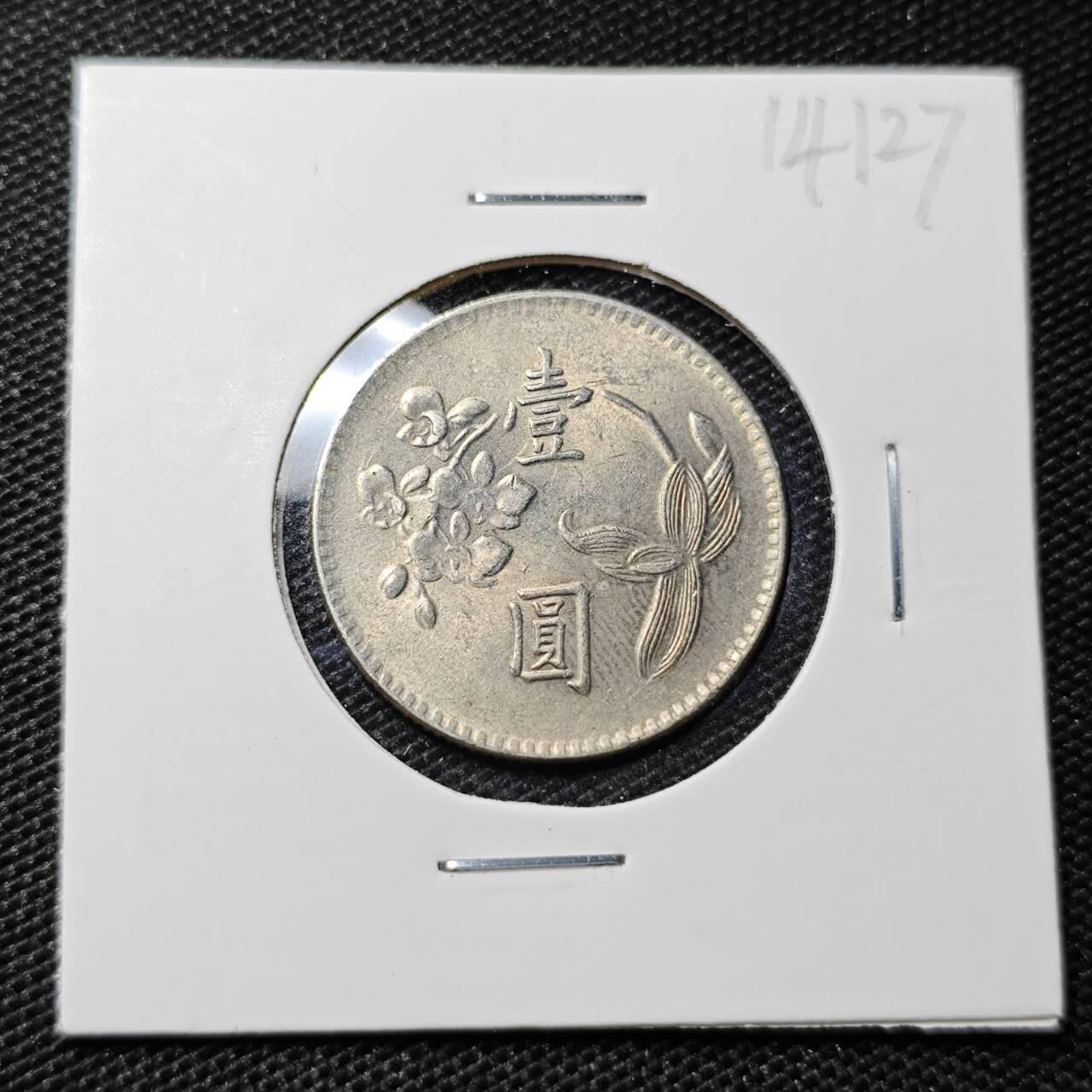 KK钱币收藏小铺 第314期 2月预留时间 周末发货