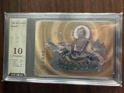 龙虎卡牌第48场 （无佣金，满120包邮，欢迎送拍，摩点开车） - 粗闪评级卡 陈岱青西游 - 如来佛祖 10P