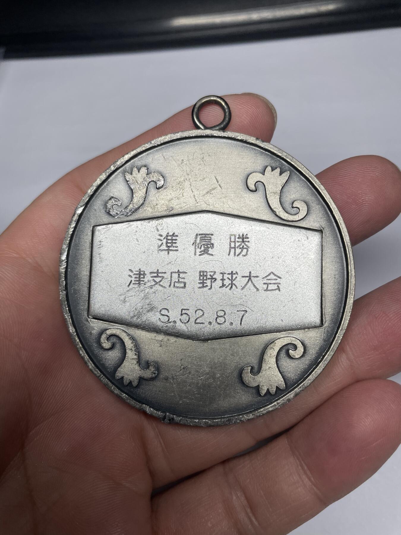 2025年集古藏今外币拍卖第七期-第6场—（总第256拍），可以寄存60天，满160元包邮。 野球大会纪念章，直径59毫米