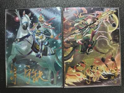 天玑星卡拍第一百一十期《8.4周一截拍》持续收拍收评中 满赠卡需备注 - 【亲签卡】宁缺卡牌 水浒传 彭玘 韩滔 粗闪 两张