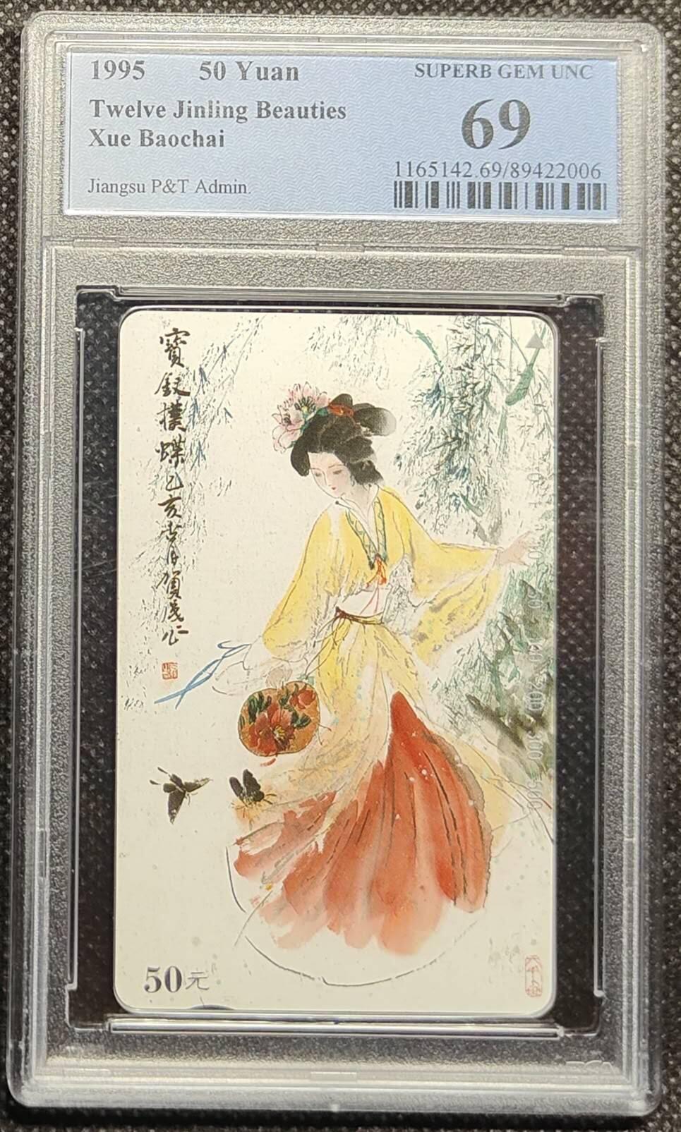 《鸿通俱乐部》拍卖第48期 7月30日21：00延时节拍