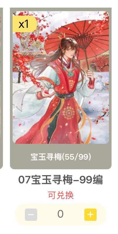 秋萤阁第12期 (8月1日周五晚上22点截拍，欢迎竞拍) 