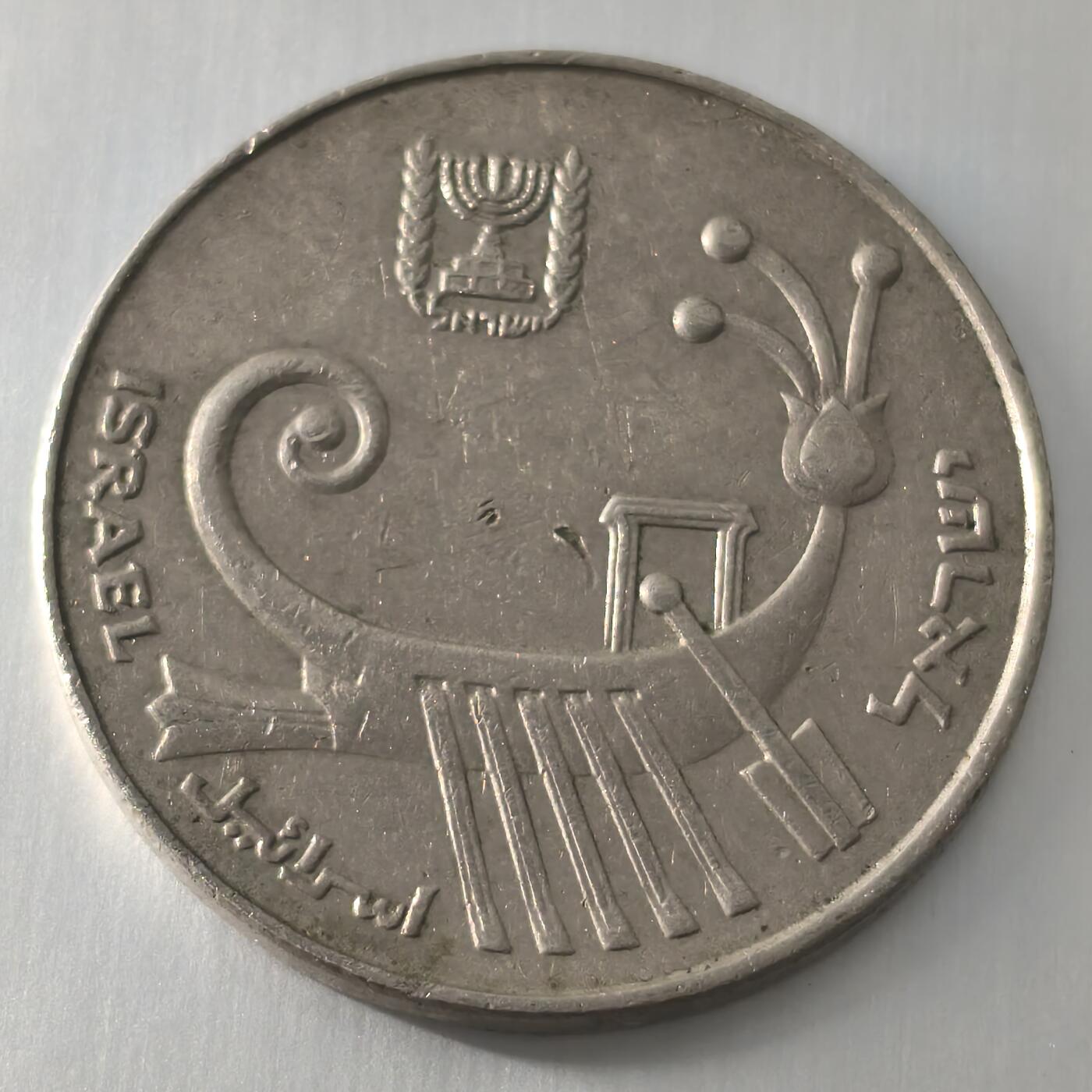 Krab外币市集Vol.22 以色列10谢克尔