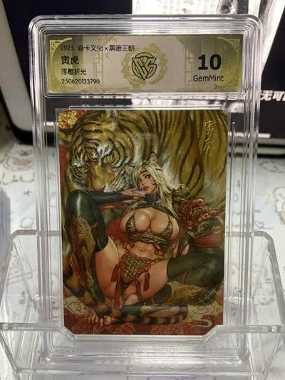 阳大大卡牌超级大甩拍第64期（周五晚上九点截拍，持续收拍品，进群福利早知道） - 【评级】焱卡文化 黑暗王朝 寅虎 浮雕折光 3790
