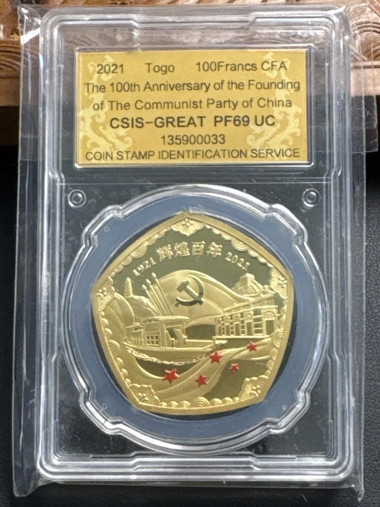 ❤️【币观天下】❤️ 第319期钱币拍卖- 2025.8.1周五晚上6点半场-长期征集拍品