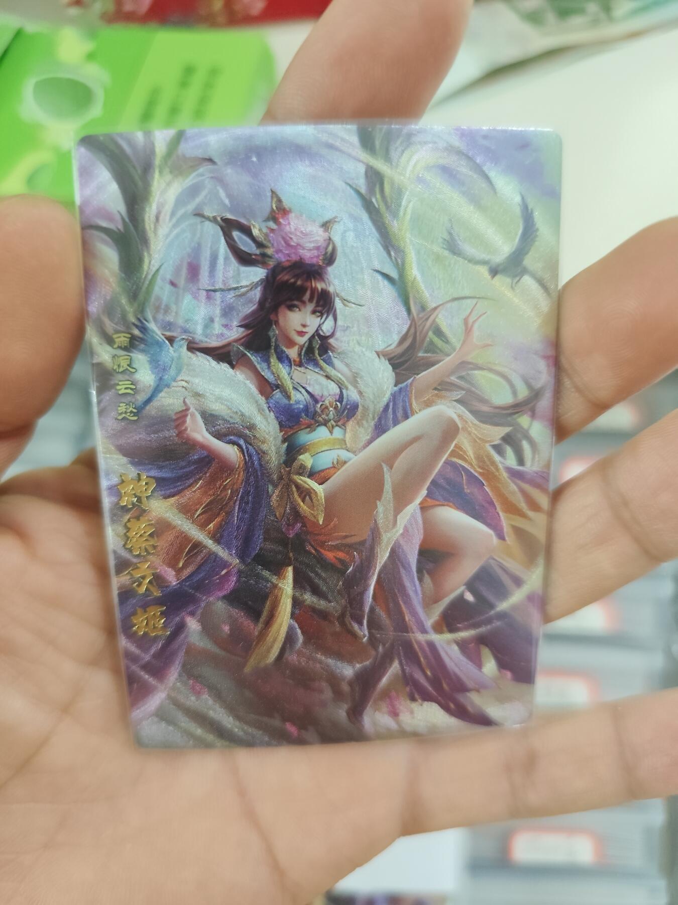 粗闪 神蔡文姬