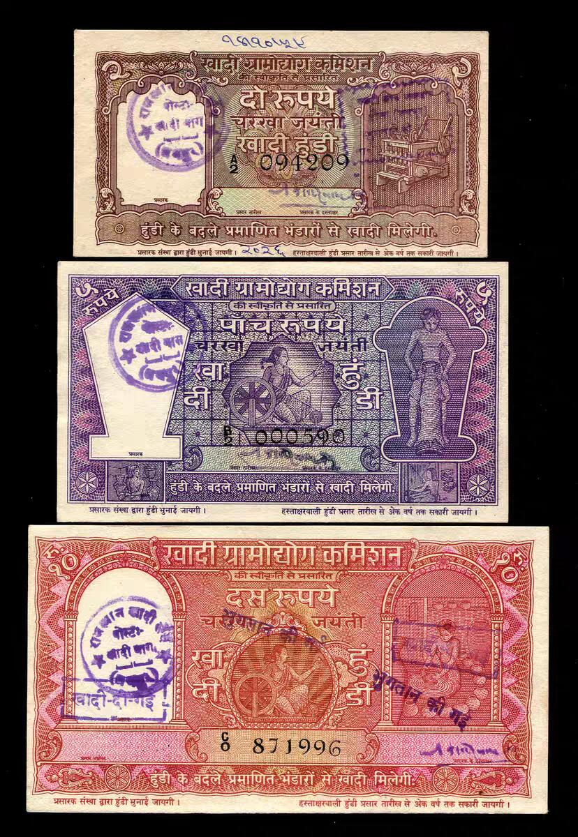3月17号晚上8点 外国纸币自动截拍第40场 近新 印度 1958年2,5,10卢比 稀少一套