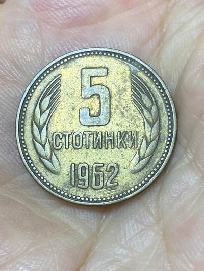 2025年第七十四场(总第一百场）外国好品散币(免佣金) - 保加利亚🇧🇬1962单年份5斯托丁基(人民共和国时期第二套)