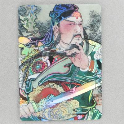 龙虎卡牌第48场 （无佣金，满120包邮，欢迎送拍，摩点开车） - 彩闪卡 启读 李广-关羽