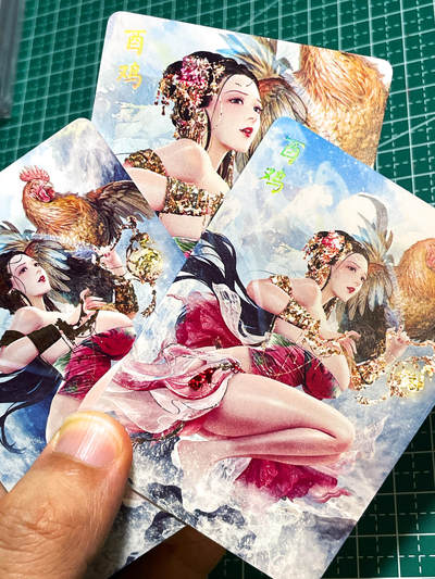 显眼宝25期 颜值精选 - 燎原卡牌 焱卡文化 生肖鸡 一套三张 钻闪工艺 63*88