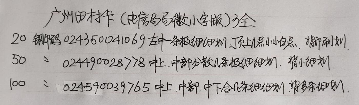 公藏第54期裸卡拍卖