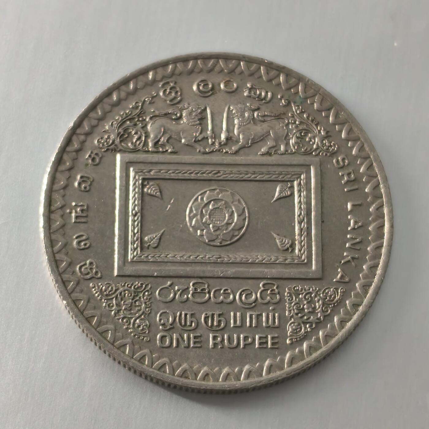 Krab外币市集Vol.22 斯里兰卡1992年1卢比纪念币