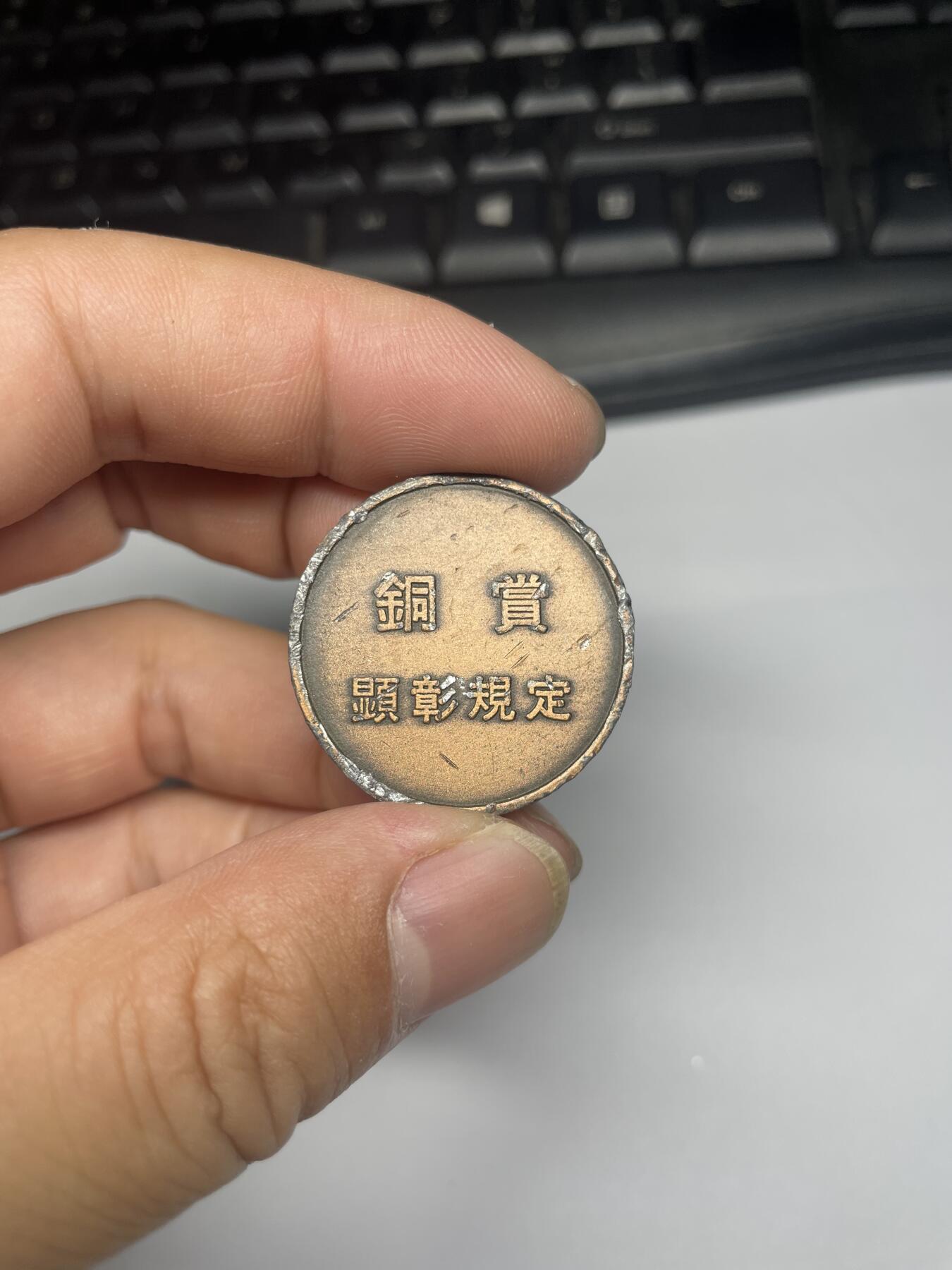 2025年集古藏今外币拍卖第七期-第6场—（总第256拍），可以寄存60天，满160元包邮。
