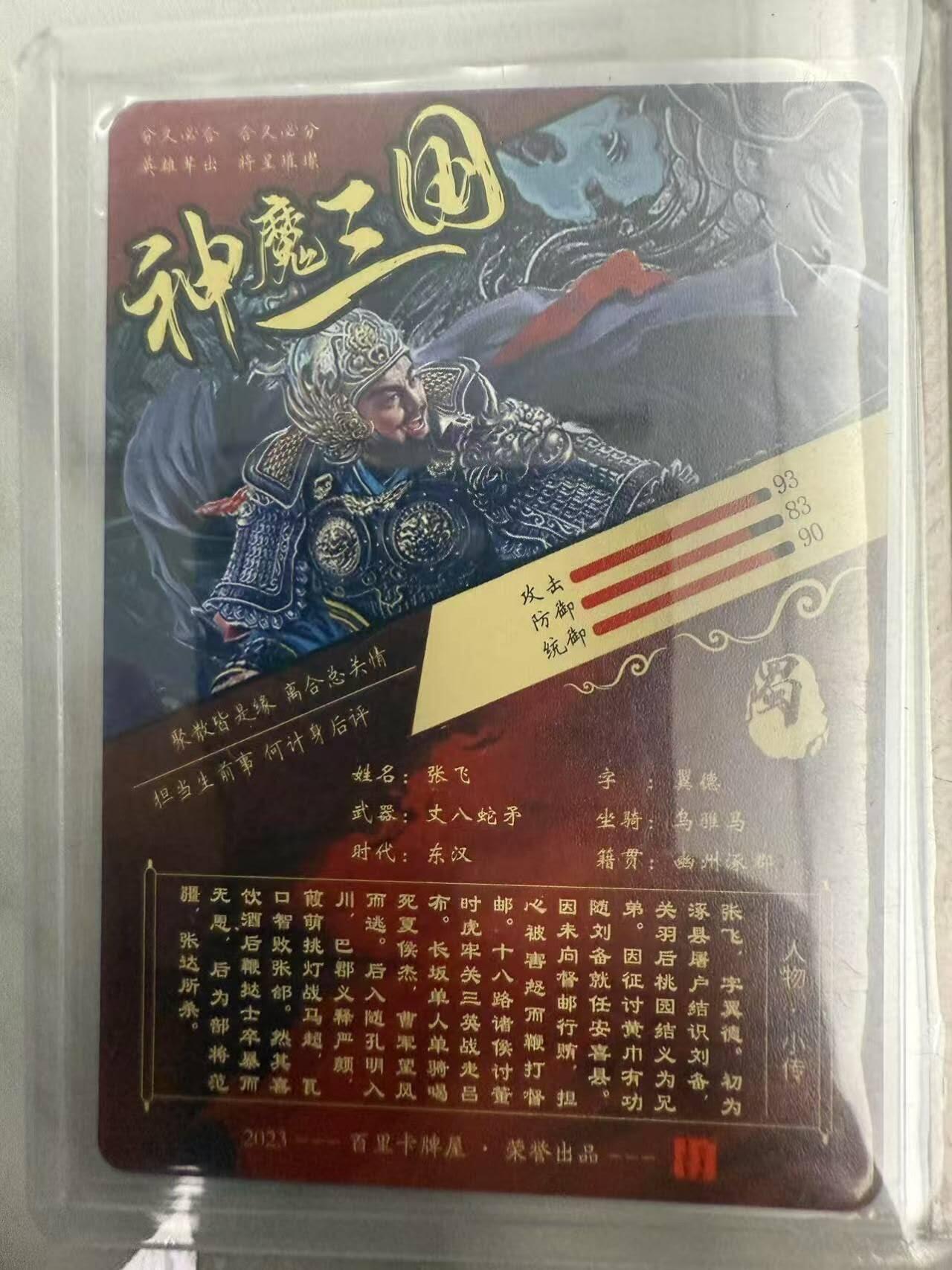 龙虎卡牌第48场 （无佣金，满120包邮，欢迎送拍，摩点开车）