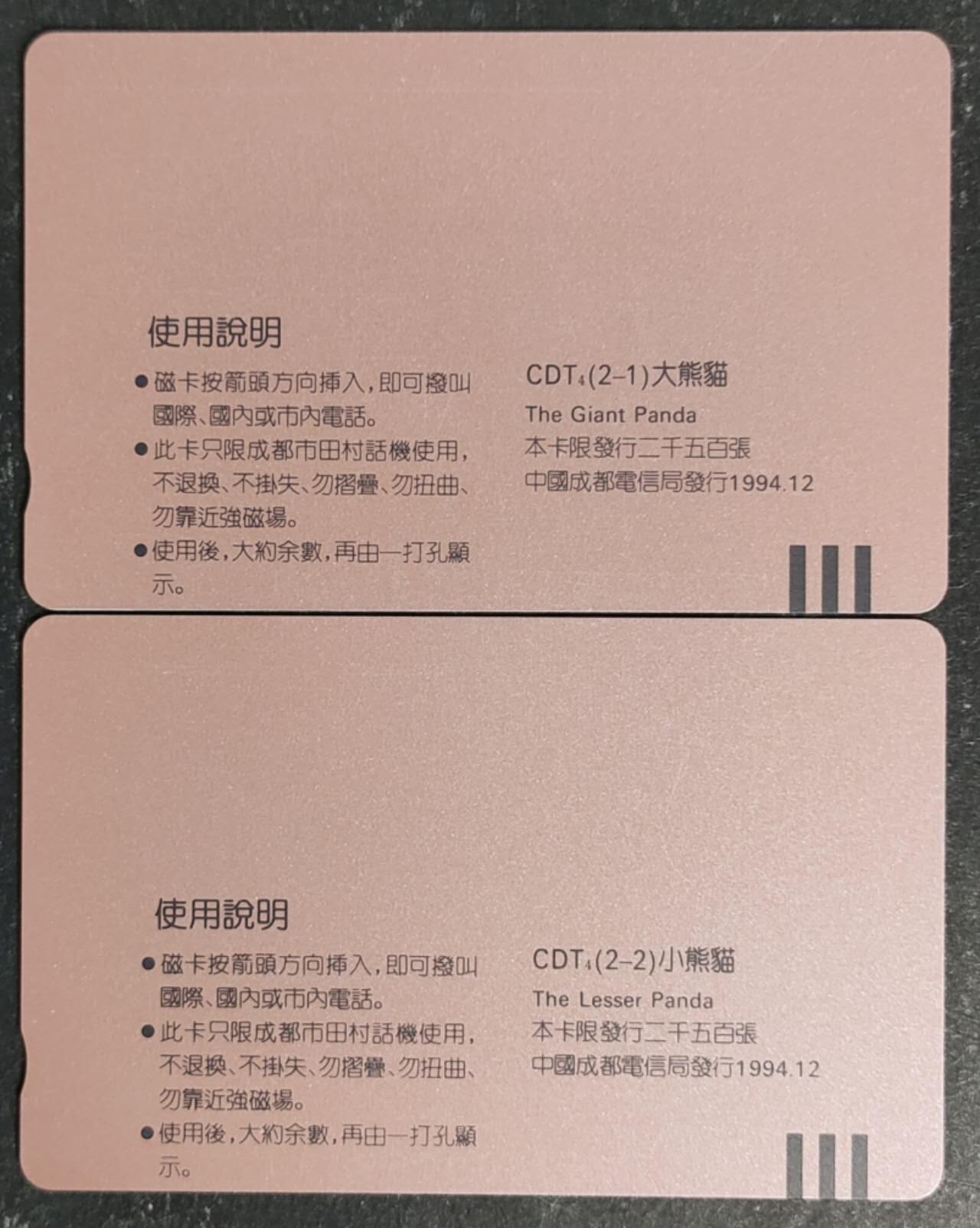 公藏第54期裸卡拍卖